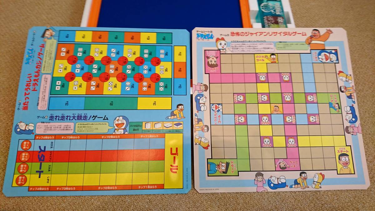 絵合わせゲーム　ドラえもんドンジャラ　パーフェクト20 ドラえもん ドンジャラパーフェクト20 ボードゲーム 当時物 レトロ