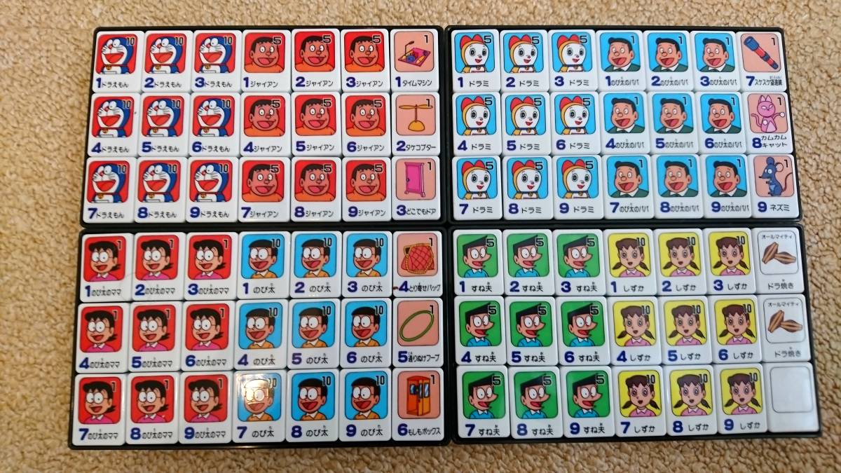 ドラえもん ドンジャラ 絵合わせゲーム パーフェクト20 1992年 旧ドラ