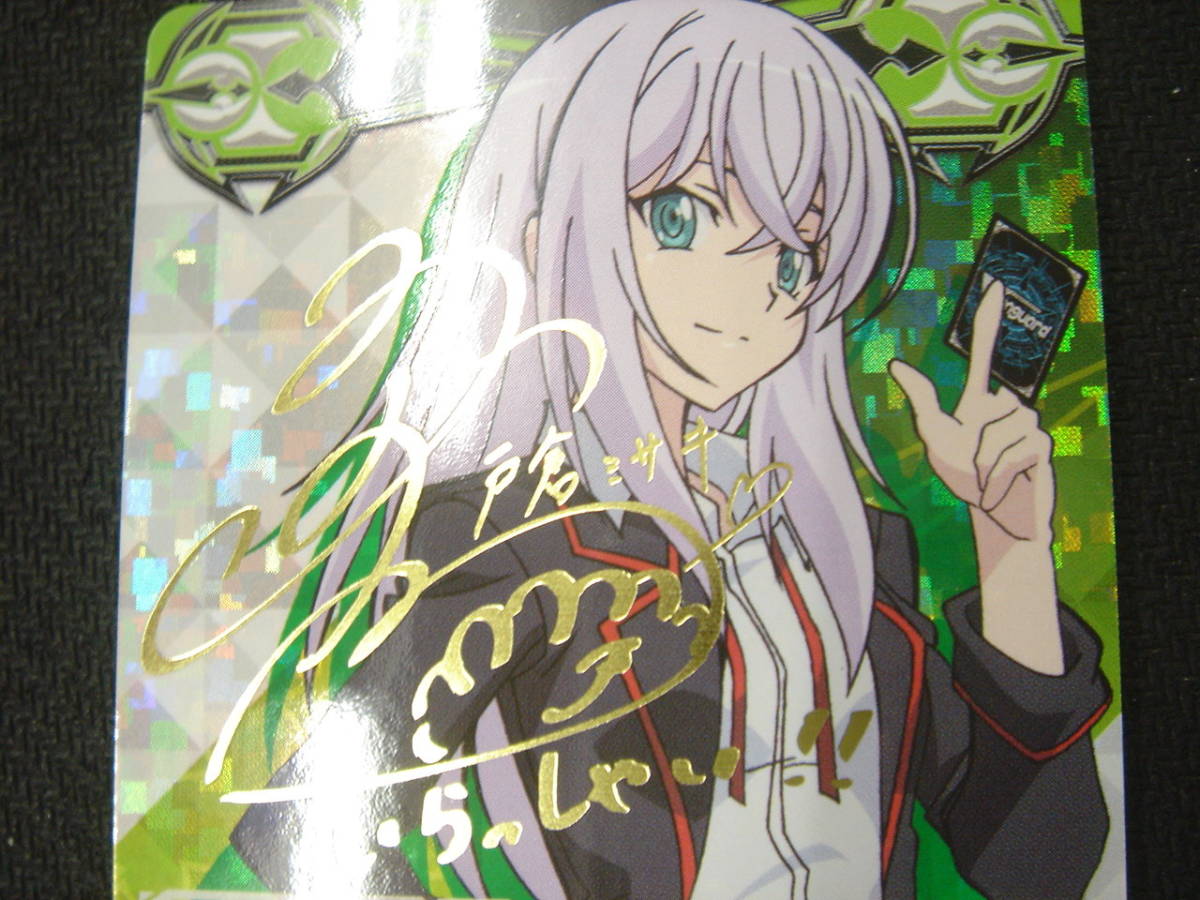 SCR イマジナリーギフト | 販売 フォース(サイン入り) ヴァンガード V