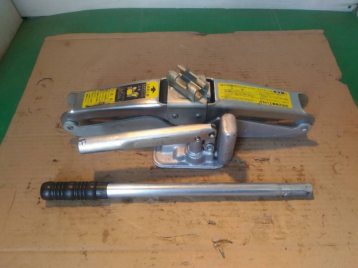 KYB カヤバ シザーズジャッキ 油圧 パンタジャッキ 呼び荷重800kg 