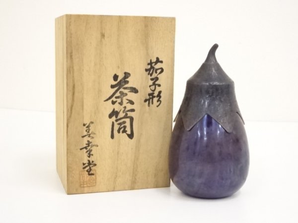 治】玉川堂造 鎚起銅製 紫金色鎚目紋船形茶托五客揃☆共箱 茶道具