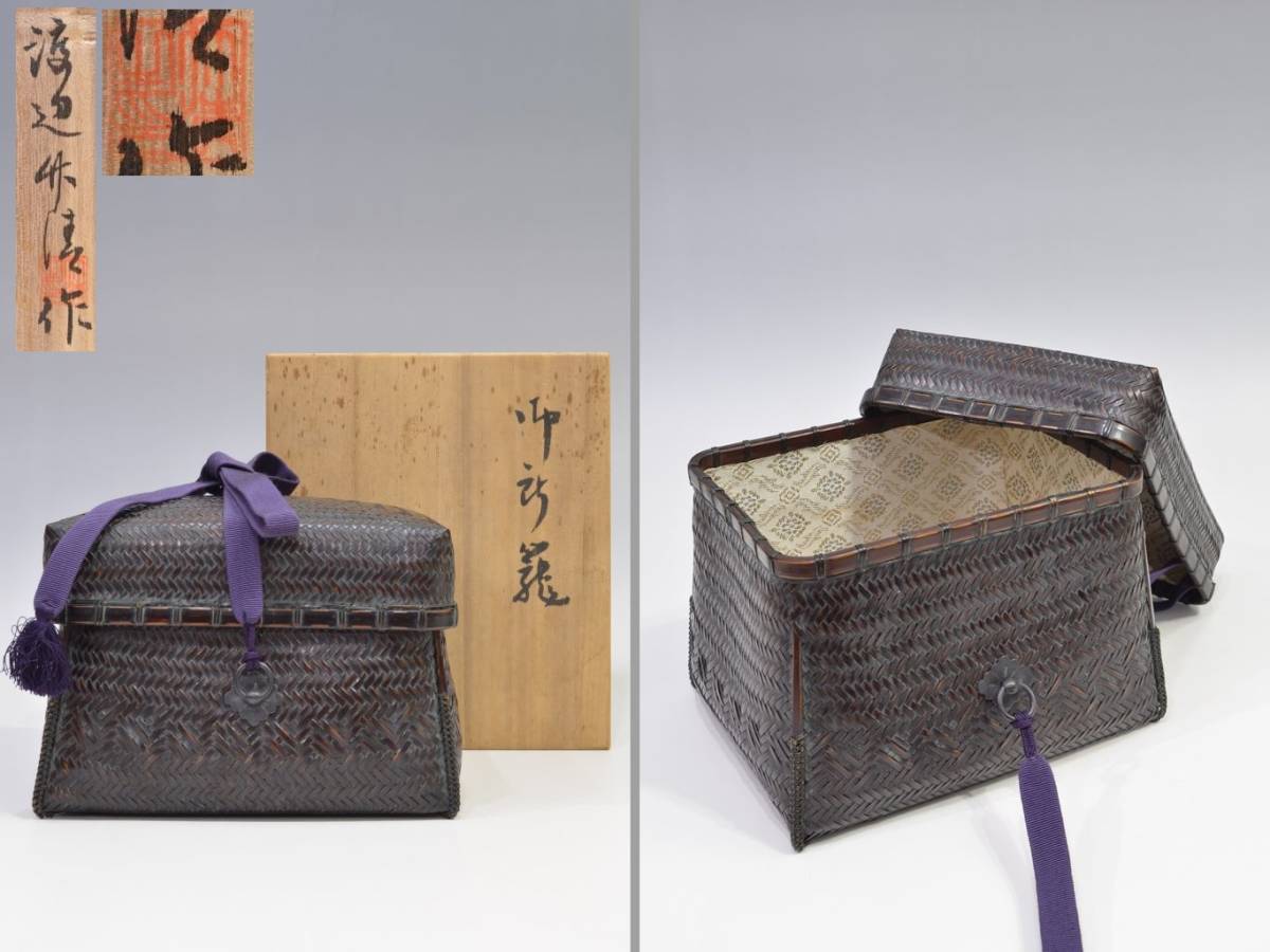 安いそれに目立つ 煤竹鶴文様御所籠 紫 一点限り 渡辺竹清作 茶道具 湯呑 急須