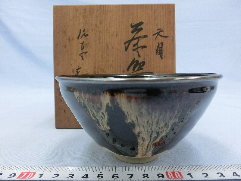 D03477 桶谷定一 京焼 黒 天目茶碗 抹茶碗 覆輪 茶道具 共箱 - 天目