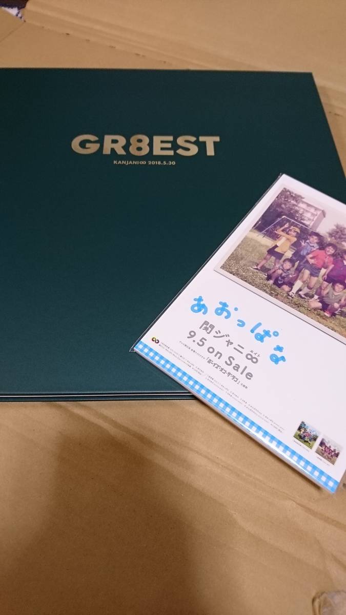 関ジャニ∞／GR8EST★完全限定豪華盤(2CD＋2DVD) ポストカードセット付