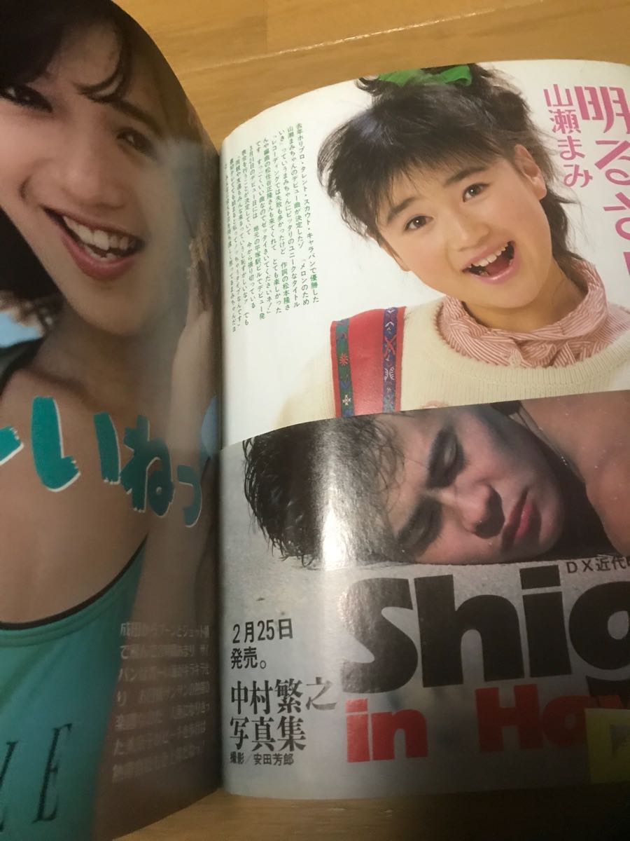 【レトロ ビンテージ】CD（菊池桃子・中山美穂・斉藤由貴 他)16枚セット 近代映画 1986年 4月号 菊池桃子 おニャン子クラブ 斉藤由貴 中山美穂