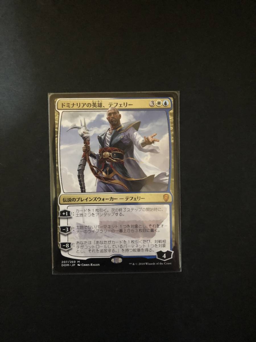 MTG ドミナリアの英雄、テフェリー 英語 4枚 MTG ドミナリアの英雄