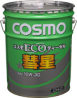  コスモ ECO ディーゼル 彗星 DH-2 10W-30 20L(エンジンオイル)｜売買されたオークション情報、yahooの商品情報をアーカイブ公開 - オークファン エンジンオイル