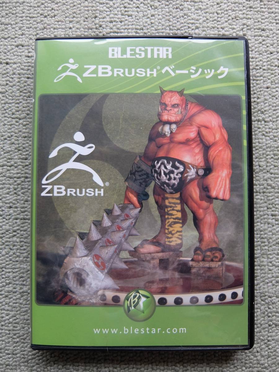 BLESTAR ZBrush ベーシック 教則DVD