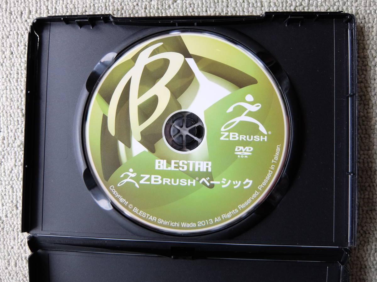 BLESTAR ZBrush ベーシック 教則DVD