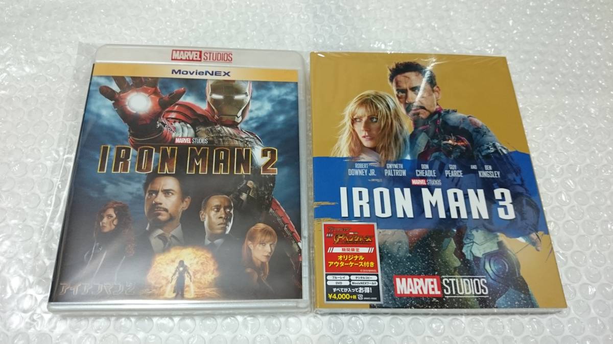 アイアンマン２ & アイアンマン３ ブルーレイ シリーズ 2枚セット MARVEL Blu-ray 即決 新品未使用 国内正規品 アベンジャーズ