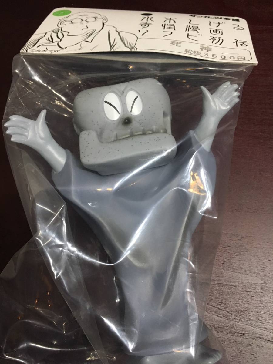 サンガッツ本舗 サンガッツ本舗 水木しげる 奇怪漫画 ソフビ列伝
