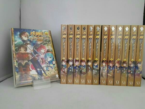八男って、それはないでしょう！ 1～13巻セット Y・A 【公式通販】