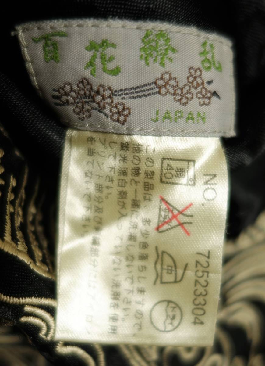 百花繚乱 レディース メンズ 商品詳細 百花繚乱(ヒャッカリョウラン)の「百花繚乱 和柄リバーシブル ★百花繚乱 和柄サテンリバーシブル刺繍スカジャン 龍&鯉★XL 黒&金 スーベニアジャケット★検)東洋 花旅楽団 サトリ クロップドヘッズ