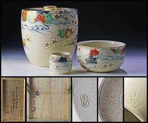 【未使用保管品】茶道具 唐銅 皆具 一式 八尾祥栄作 茶道具 皆具のYahoo!オークション(旧ヤフオク!)の相場・価格を見る