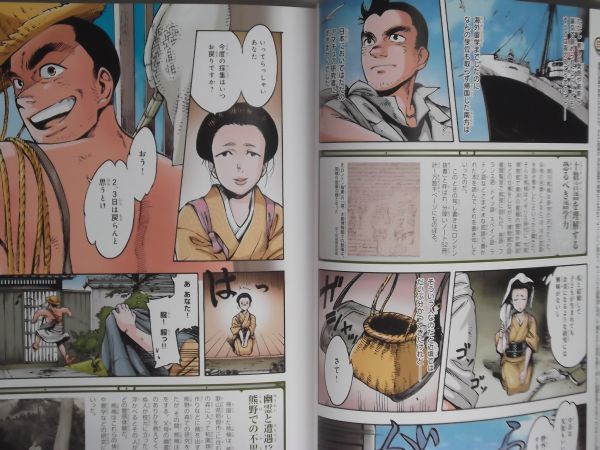 週刊マンガ日本史 南方熊楠 ４７ 学習漫画 売買されたオークション情報 Yahooの商品情報をアーカイブ公開 オークファン Aucfan Com