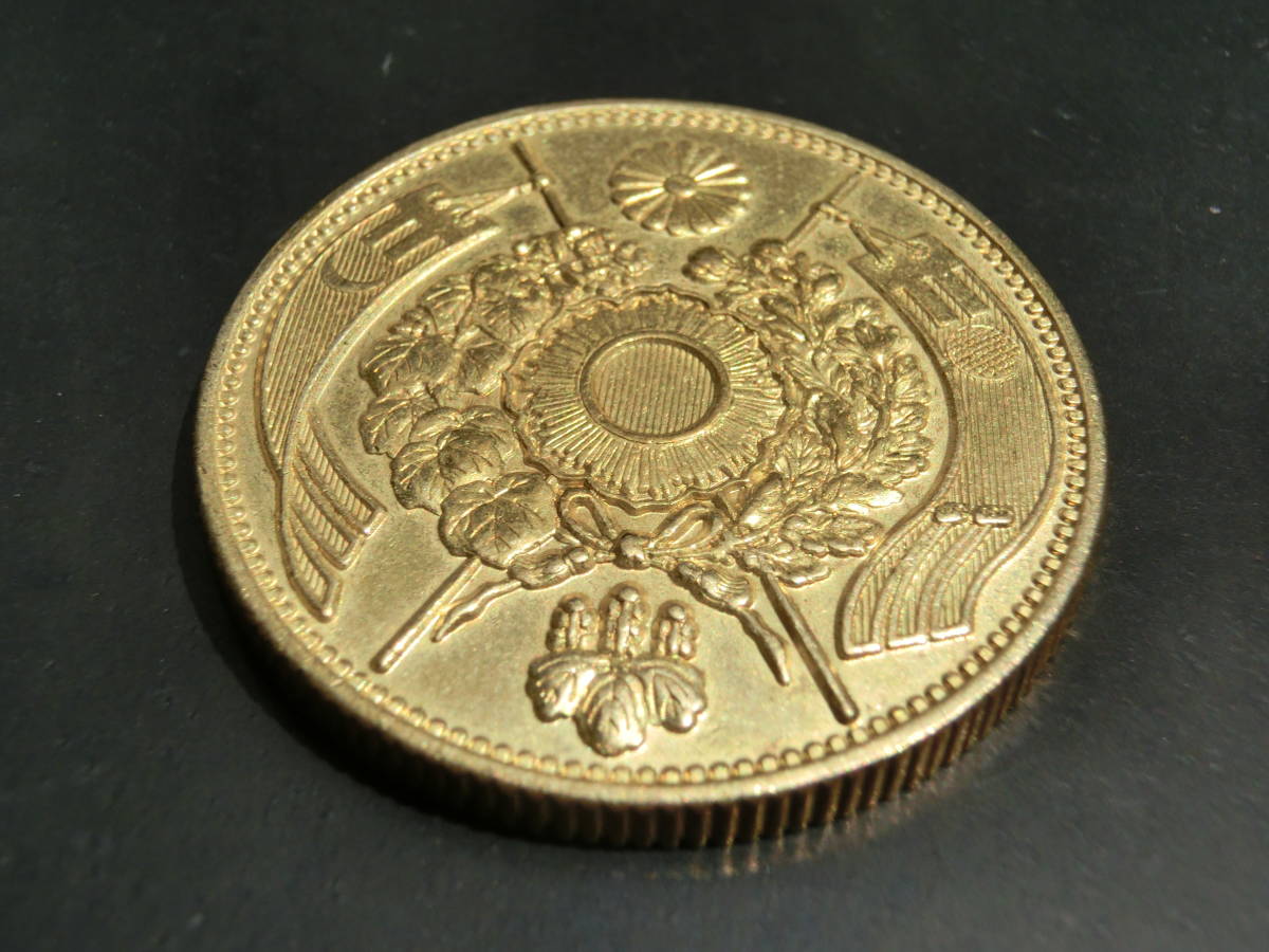旧二十圓金貨 20円金貨 古銭 極美品 復刻版調参考