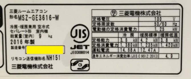 霧ヶ峰 MSZ-GE3616-W | 三菱ルームエアコン GEシリーズ msz-ge5616sの通販 三菱電機 霧ヶ峰 冷暖房除湿ルームエアコン MSZ-GE3616-W 10~15畳 床温度センサー フロアアイ/熱交換器/内部クリーン 2016年製