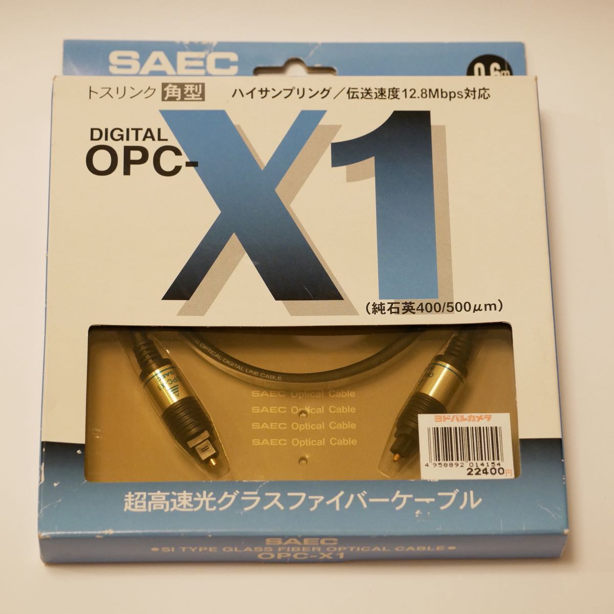 ◇中古美品◇ 0.6m SAEC OPC-X1 純石英・超高速光グラスファイバー