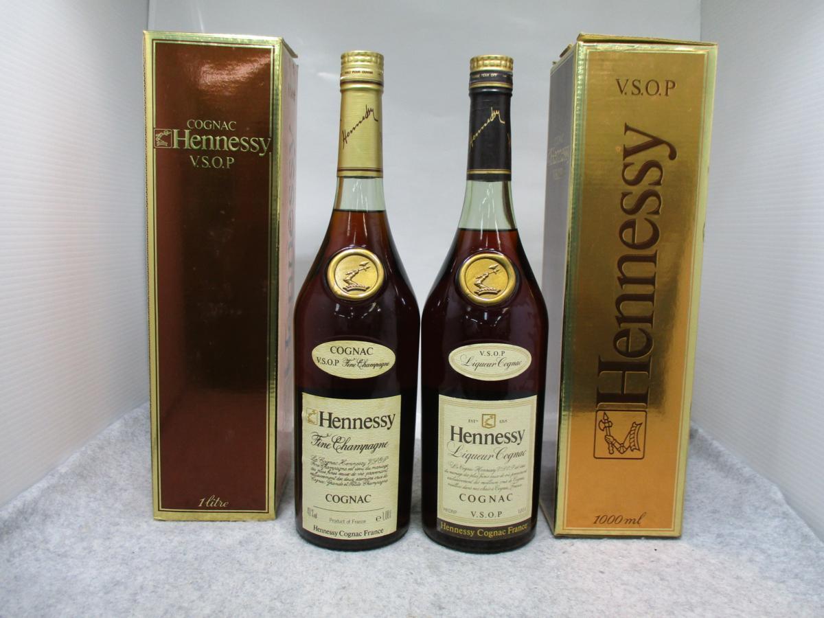 ヘネシー vsop 2本セット700ml✖︎2 公式通販 HENNESSY VSOP 2本セット