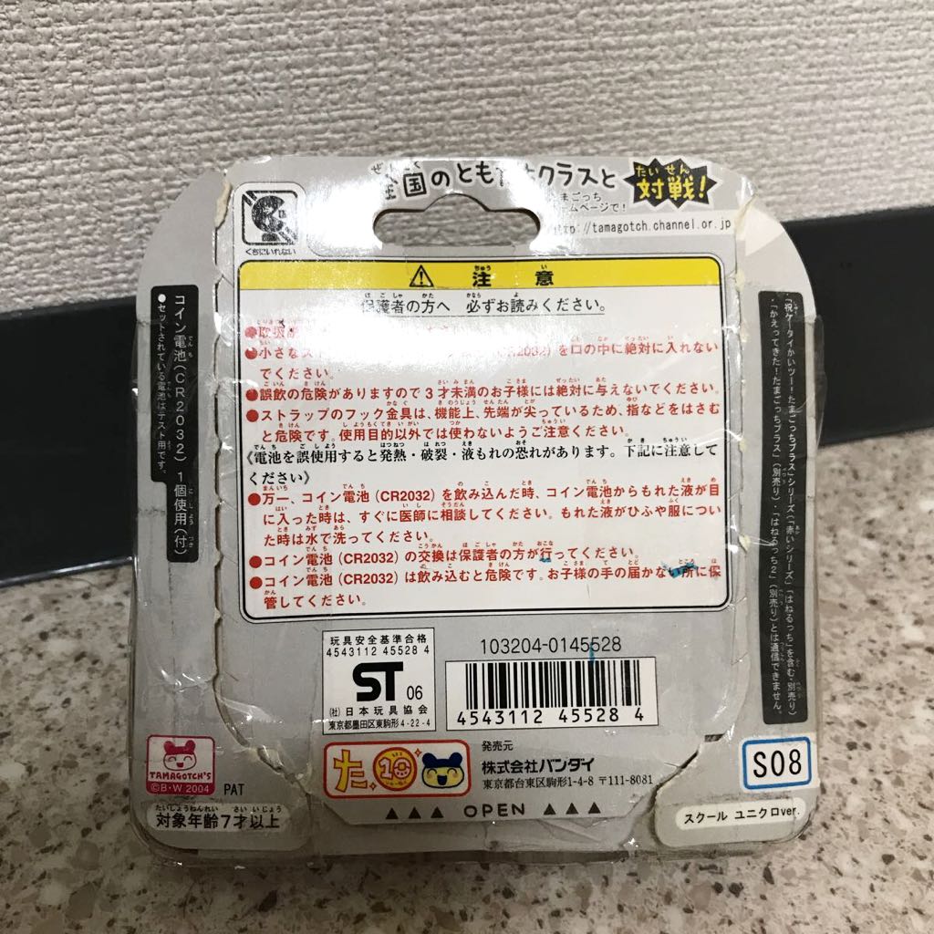新品 玉緒っち たまごっち 即決 2026年最新Yahoo!オークション -玉緒っち(おもちゃ、ゲーム)の中古品