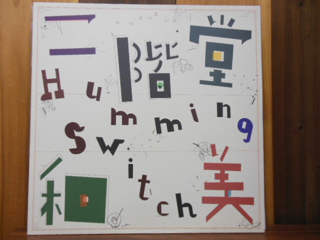 二階堂和美 / HUMMING SWITCH LP