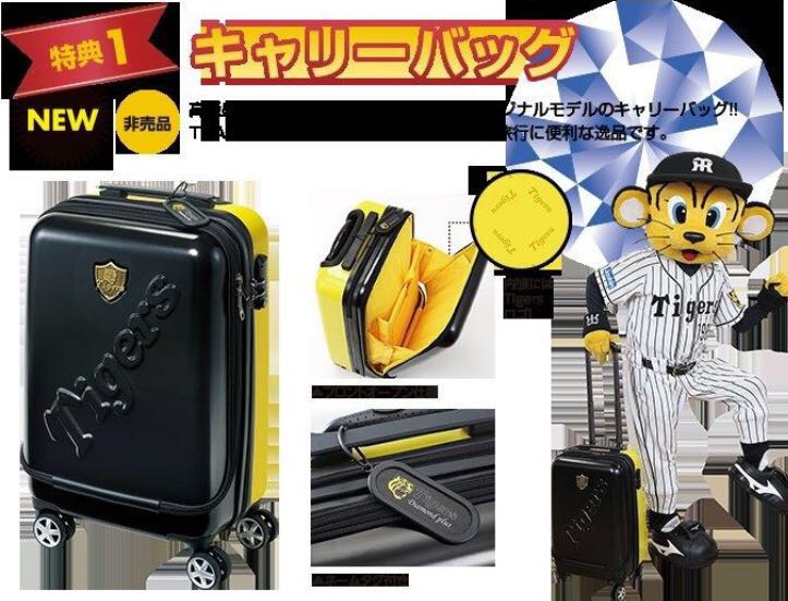 ニュース - ファンクラブ - 2018年度 阪神タイガース公式ファンクラブ