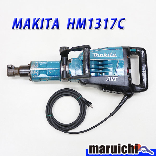 電動ハンマ | HM1317C1 Makita 2007年製 中古 ヤマダウェブコム