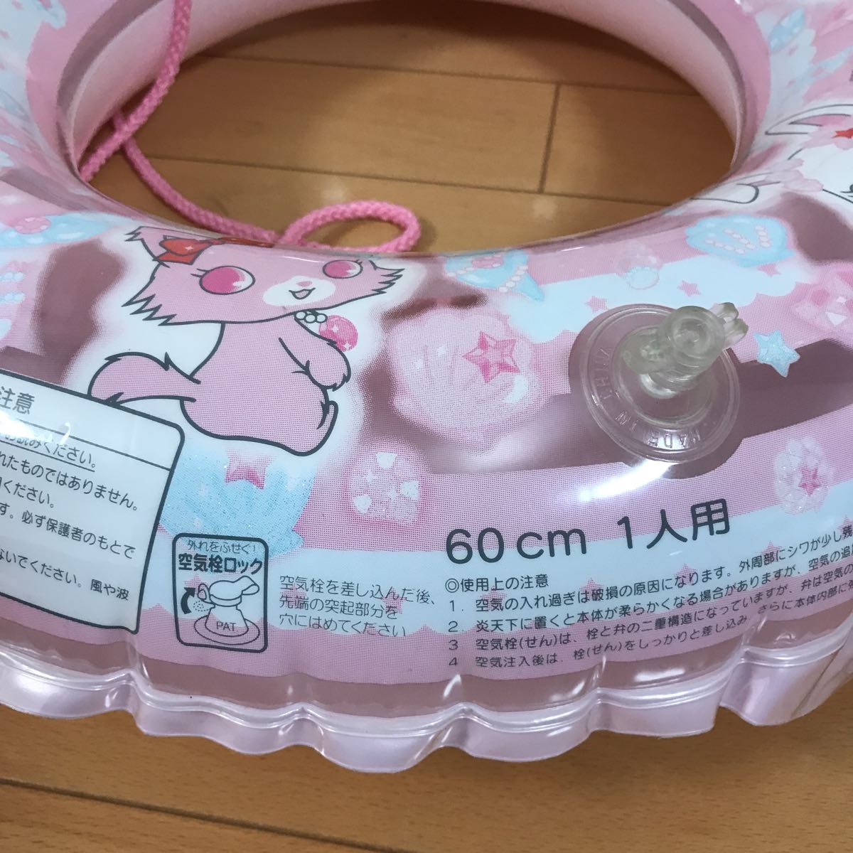 サンリオ Jewelpet 子供用 浮き輪 ジャンク 60㎝(浮き輪、浮き具