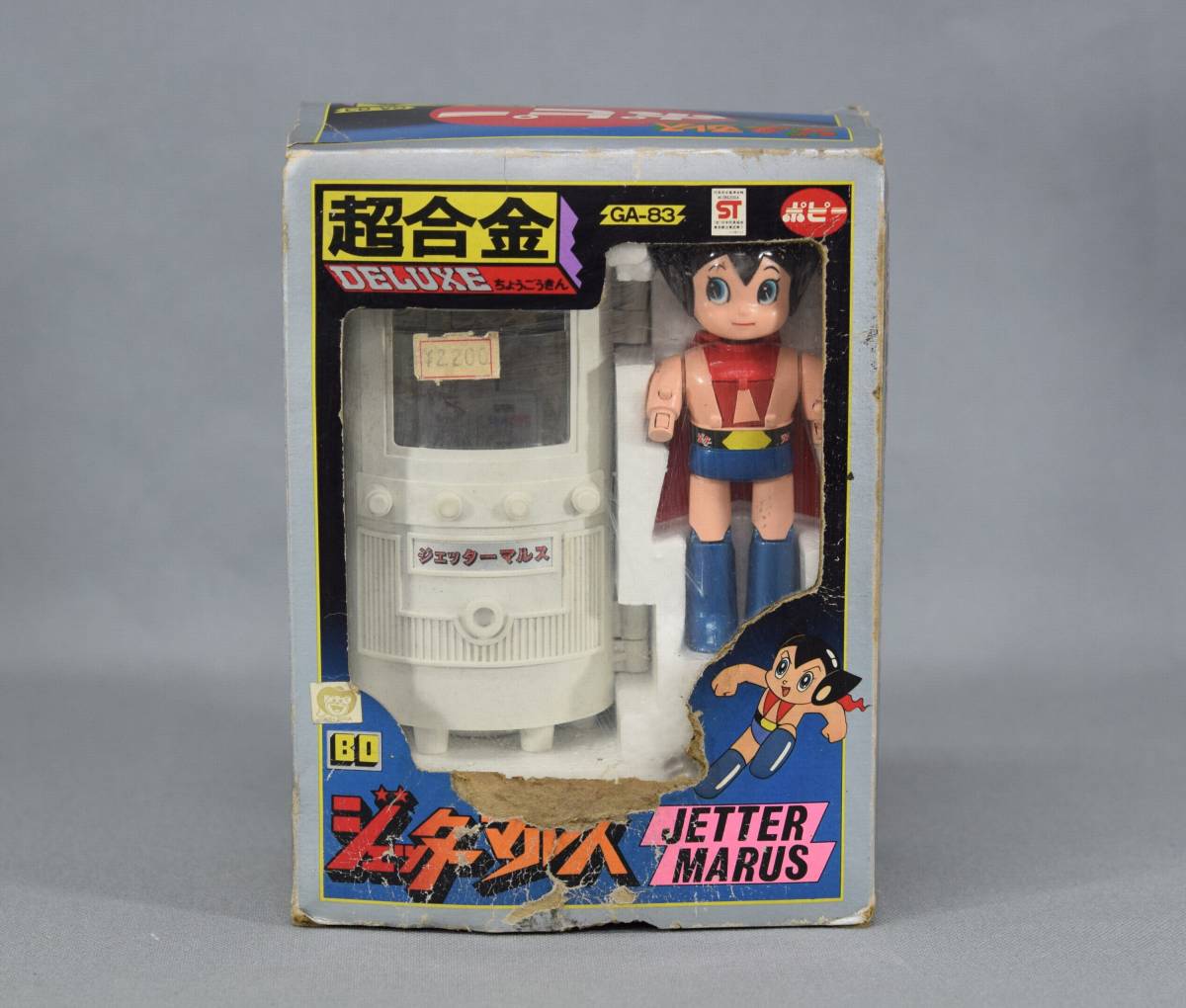 □□ ポピー 超合金 ジェッターマルス GA-83 ミニカタログ付き 