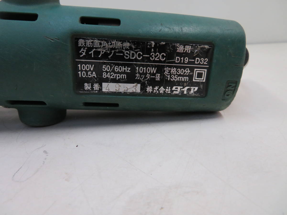ダイア ダイアソー - 鉄筋冷間直角切断機 SDC-32D DAIA ウエダ金物公式 
