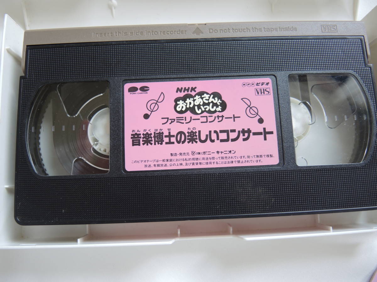 ファミリーコンサート NHKおかあさんといっしょ おかあさんといっしょ 