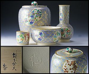 茶道具 皆具のYahoo!オークション(旧ヤフオク!)の相場・価格を見る