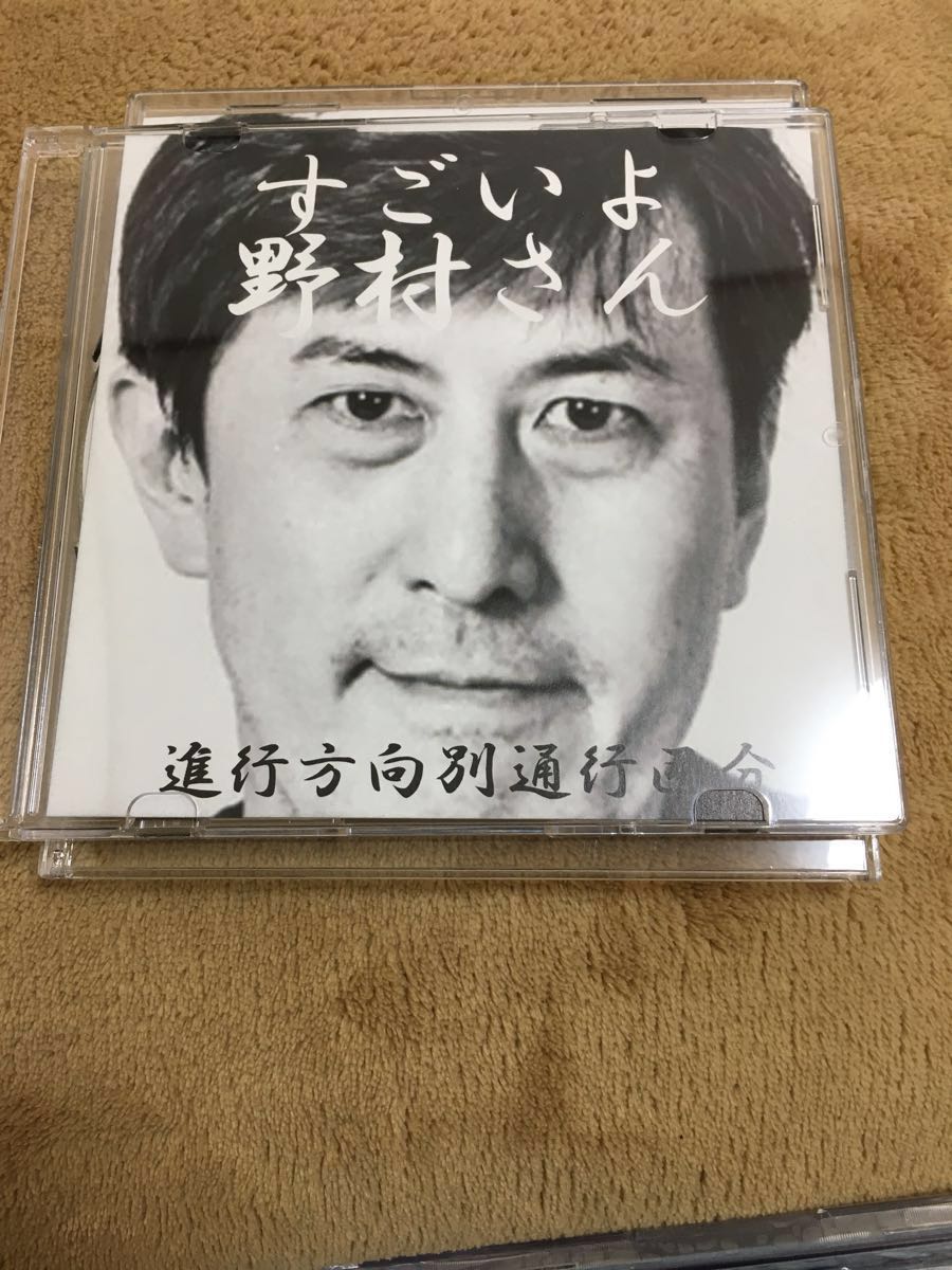 進行方向別通行区分　CD８枚セット 進行方向別通行区分 CD by 10枚の通販 shop｜ラクマ パン's -