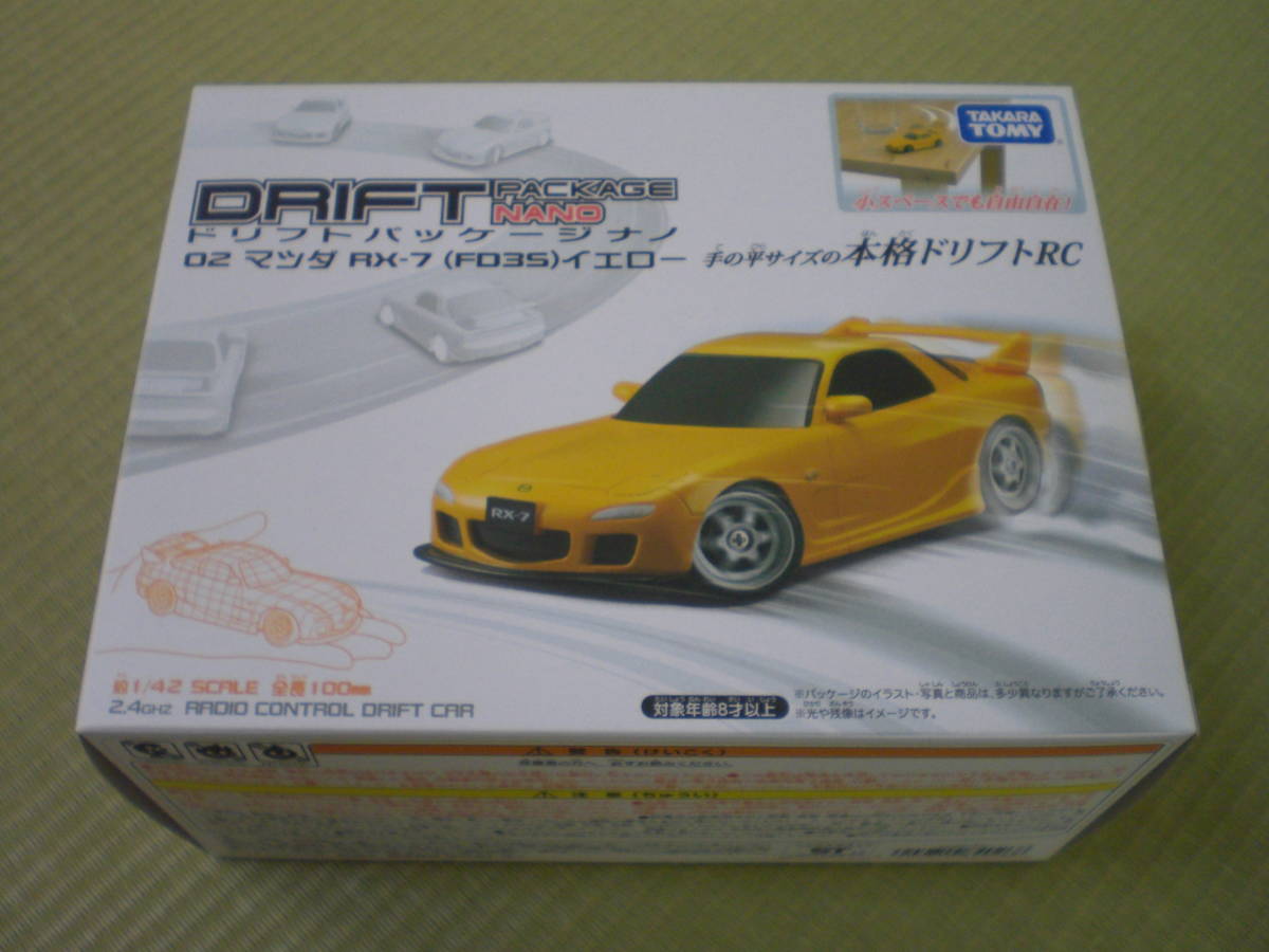 ドリフトパッケージナノ02マツダrx-7(FD3S)イエロー