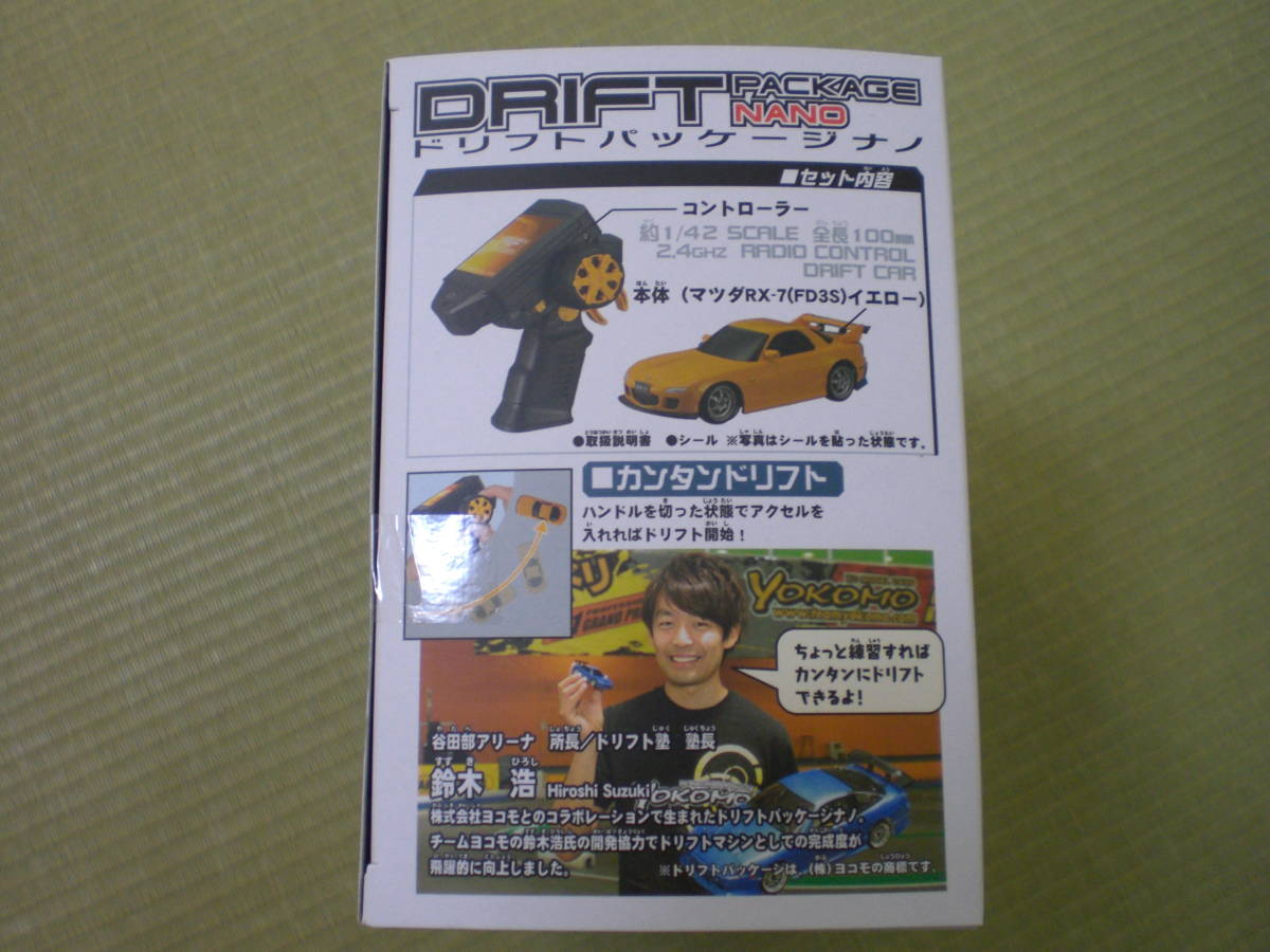 ドリフトパッケージナノ02マツダrx-7(FD3S)イエロー
