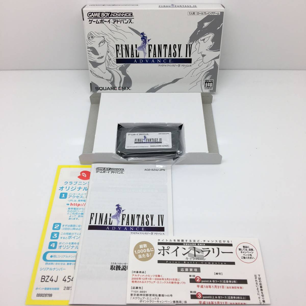 ゲームボーイミクロ ファイナルファンタジー4同梱版 超美品 完品