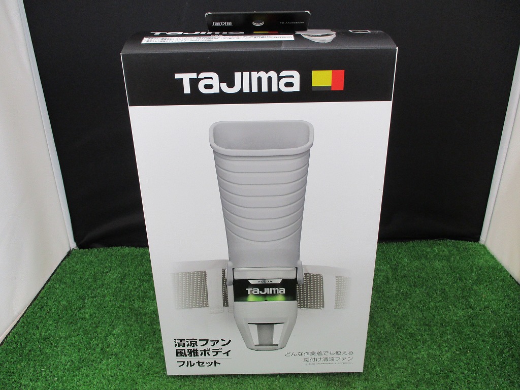 タジマ 風雅ボディ2 清涼ファン 純正充電池付き セット 【公式通販】