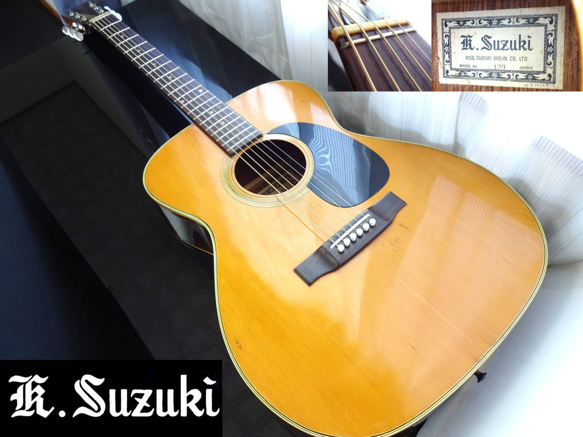 SUZUKI F-120 アコースティックギター ジャパンビンテージ KISO SUZUKI