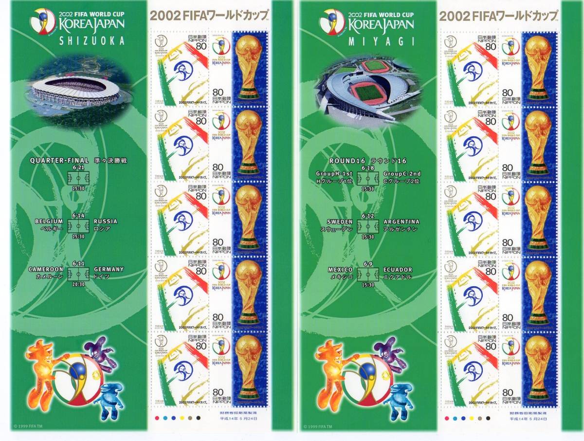 2026年最新Yahoo!オークション -2002fifaワールドカップ切手の 