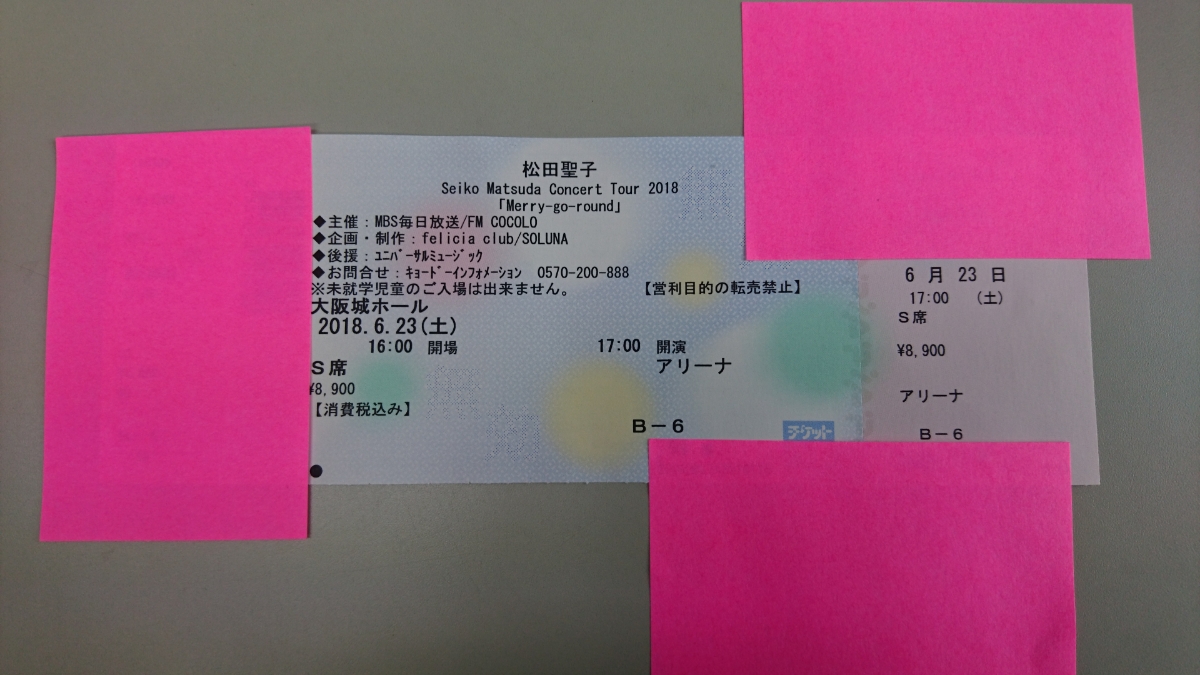 【新作入荷，低価】 松田聖子 コンサートチケット大阪城ホール23日(大阪)｜売買されたオークション情報、yahooの商品情報をアーカイブ公開 - オークファン 近畿