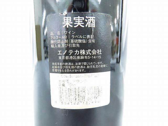 未開栓】CHATEAU MARGAUX シャトーマルゴー 2001 赤 ワイン 750ml 13