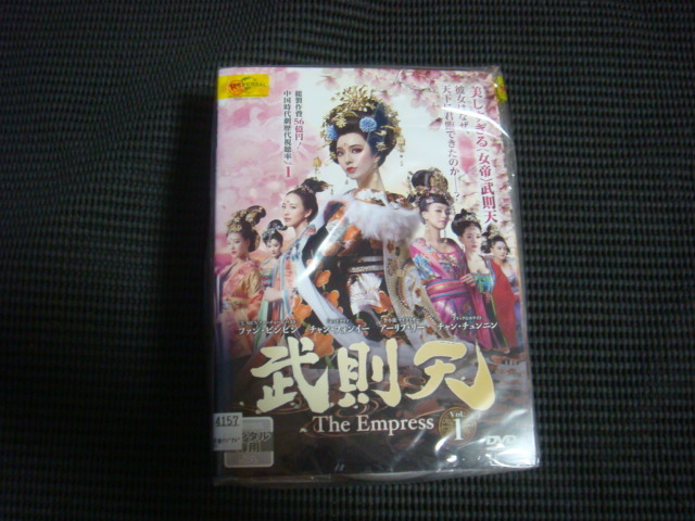武則天 | Empress- : 武則天-The The Empress ネットでBS見逃し配信