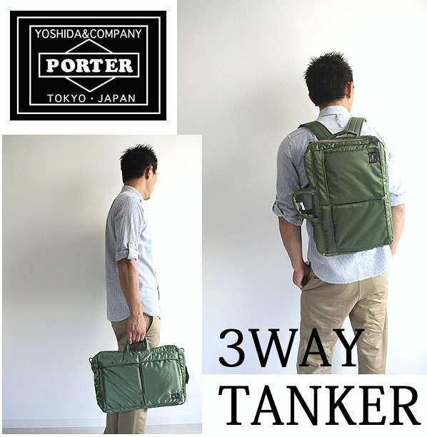 定2.8万 廃盤PORTER TANKER 3WAYブリーフケース 緑セージ グリーン