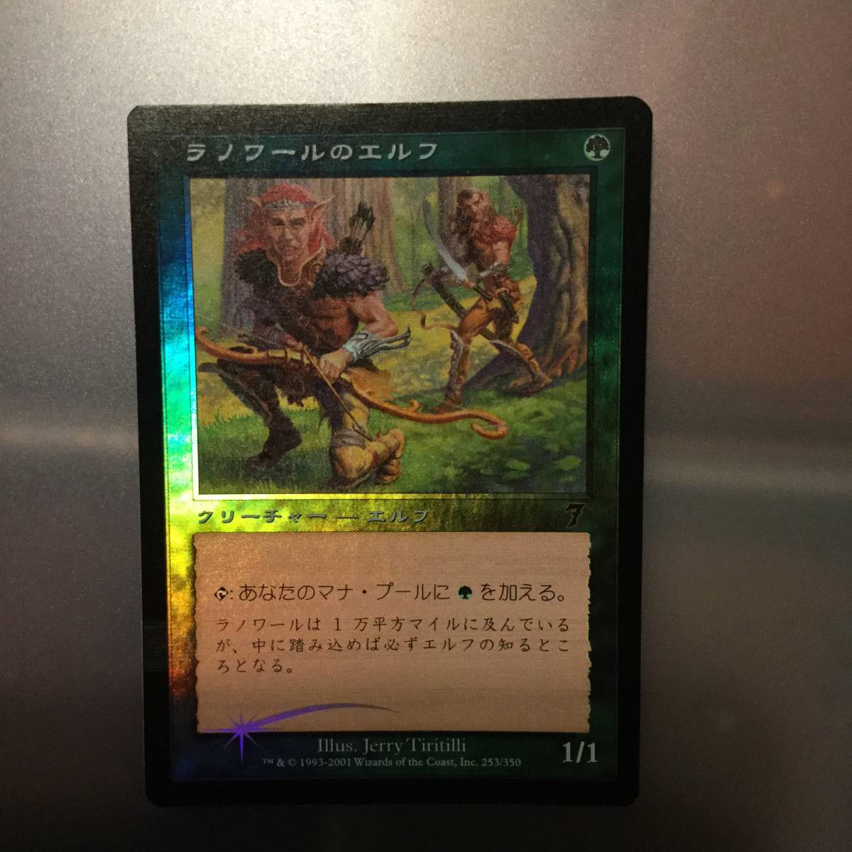 MTG ラノワールのエルフ 第7版 Foil 日本語版 ラノワールのエルフ⁄Llanowar