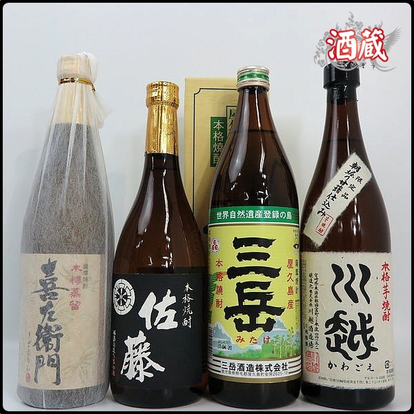 BV462◆佐藤 黒◆川越◆三岳 みたけ◆喜左衛門 きざえもん◆720ml/900ml◆焼酎 4本 セット◆芋 焼酎◆