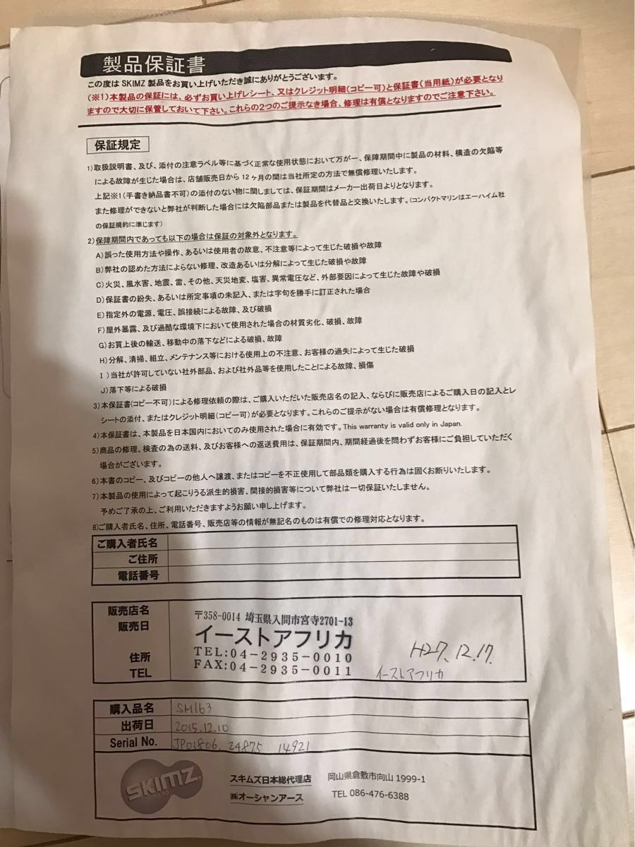 プロテインスキマー SKIMZ SM163 中古_4