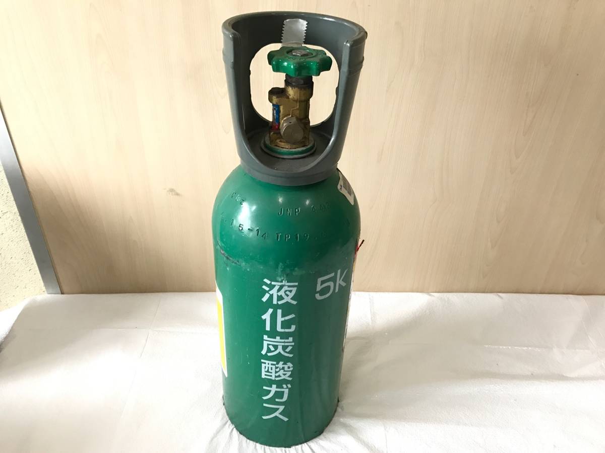 未使用品】液化炭酸ガス 5kg ボンベ 満量充填済み CF21L☆ 液化炭酸