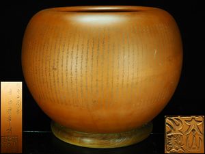 常滑 朱泥 火鉢のYahoo!オークション(旧ヤフオク!)の相場・価格を見る