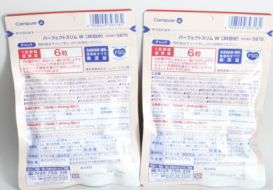 FANCL　ファンケル パーフェクトスリムW　180粒　30日分×2袋 ③
