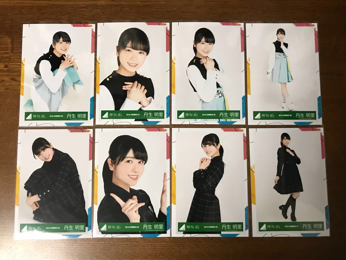 欅坂46 丹生明里 生写真 6thシングル制服衣装 イマニミテイロ コンプ